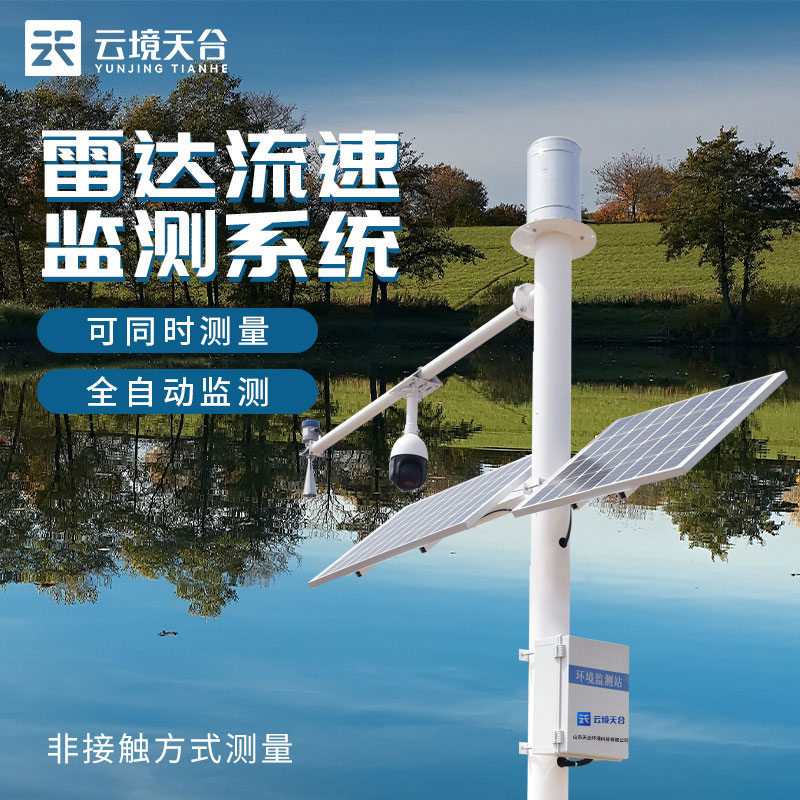 水文監(jiān)測站TH-SW4是干什么的