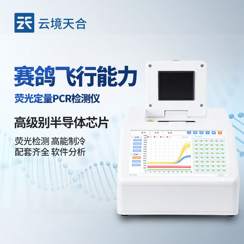 賽鴿飛行能力的組成結構及應用