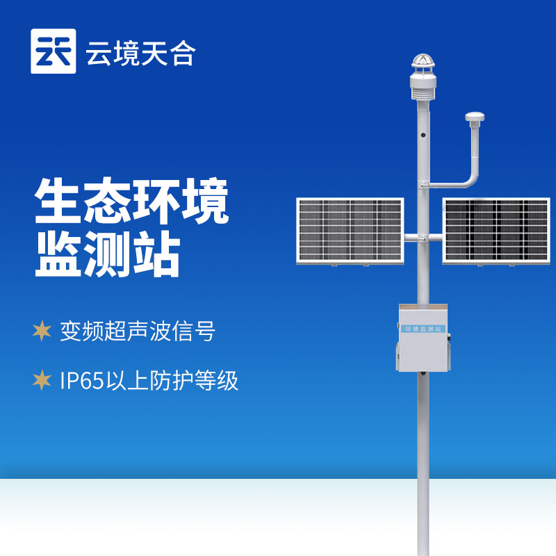 負氧離子濃度監測設備——景區監測生態環境評估的科學依據